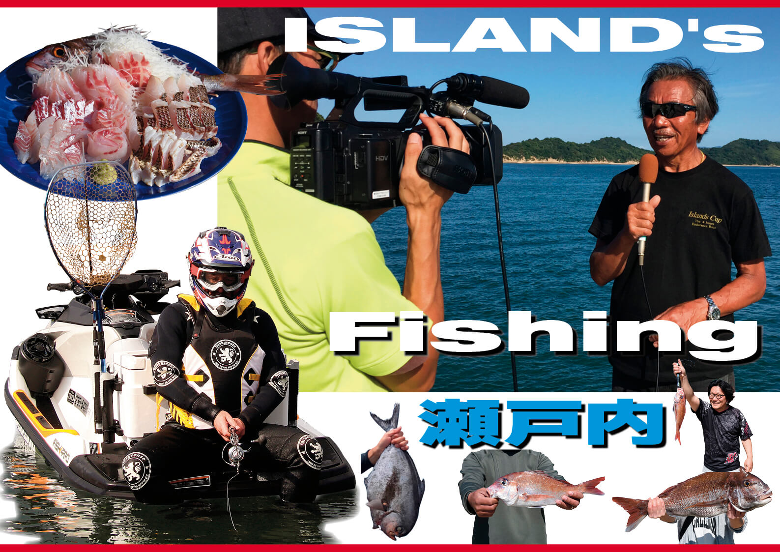 ジェットでLet's フィッシング！　瀬戸内海で釣りを楽しむイベント「ISLAND’s Fishing 瀬戸内」参加者募集中　【水上バイクイベント】